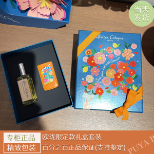 法国欧珑香水礼盒