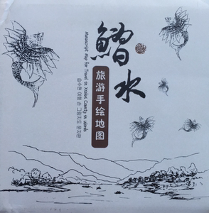 遵义市习水县旅游 手绘地图 习水县地图 遵义习水地图