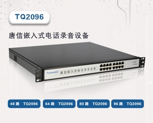 唐信TQ2096电话管理系统 录音系统 录音设备 无需连电脑自带硬盘