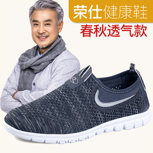 荣仕运动鞋