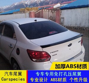 起亚焕驰尾翼 焕驰改装压尾翼新焕驰专用烤漆abs免打孔定风压尾翼