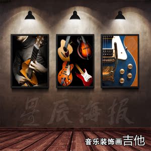 吉他琴舞尤克里里音乐教室装饰画实木带框挂画海报早教壁纸贴画2
