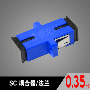 电信级SC光纤耦合器 SC光纤法兰盘 SC光纤适配器SC对接头SC直通头