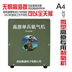 000人付款天猫弥散式家用制氧机高原氧吧氧疗吸氧氧气机空间增氧会议