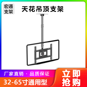 通用液晶电视机吊架挂架天花板吊顶伸缩旋转天花吸顶悬挂吊装支架