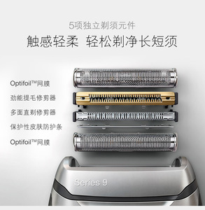 博朗电动剃须刀头网罩片s9系全新未拆9240s 9242s 9280s series 9