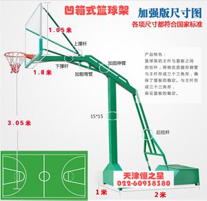室外移动篮球架凹箱移动式篮球架配钢化玻璃篮板配重式篮球架