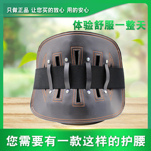 添福护腰带