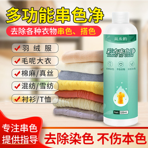 羽绒服染色剂衣服染料