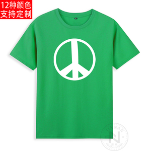 纯棉人类反战标志logo世界和平一个梦想短袖T恤成人衣服有儿童装