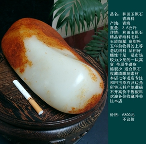 和田玉原石青海料毛料边角半成品天然玉石摆件收藏雕刻老坑羊脂级