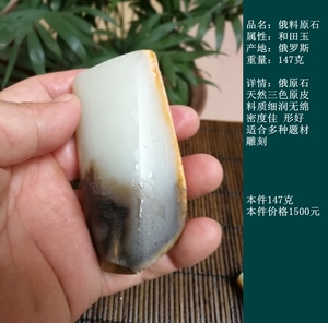 和田玉原石俄料俄罗斯毛料边角下角大切面黑皮料原皮俏色料包邮