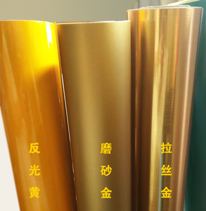 金色即时贴亚金磨砂金哑金不干胶墙贴广告刻字及时贴家具翻新贴纸