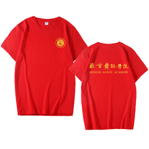 北京舞蹈学院校服