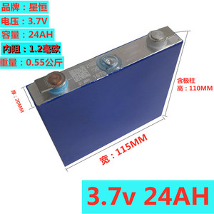 全新星恒3.7V12A14A15AH20AH25AH三元聚合物铝壳电芯电动车锂电池