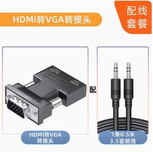 腾飞HDMI转VGA母转公转接头带音频高清转换电脑连接电视显示器