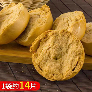 陕西传统烤馍原味烤馍无添加油盐糖手工烤馒头干馍片健康食品