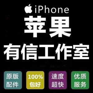 苹果扩容8 8P SE 7P 6S 7 X XR XS MAS升级内存128 256 512G硬盘