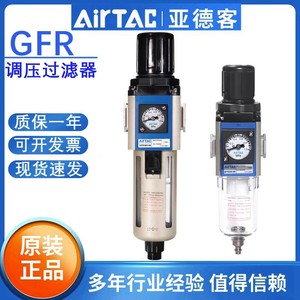 亚德客调压过滤器气压油水分离器GFR200-08 300-10 400-15 600-25