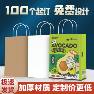 食品包装袋贴纸