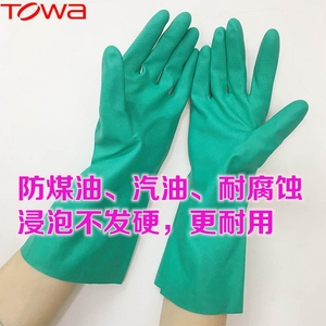 日本Towa278手套 防煤油/汽油手套 TOWA耐溶剂手套 机械维修清洗