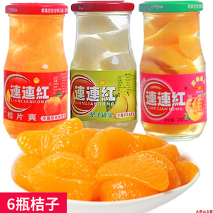 新鲜橘子245gX6桔子水果罐头整箱糖水玻璃瓶桔片 破损包赔