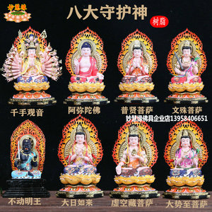 八大守护菩萨图像图片
