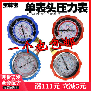 空调加氟表头雪种压力表头冷媒空调维修工具r410 r22 r134 r404