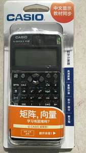 正品 CASIO 卡西欧FX-991CNX中文版解微积分/矩阵 工程 计算器