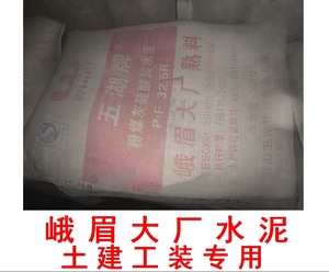 成都水泥峨眉水泥大厂水泥成都河沙水泥325r水泥土建工装砌墙贴砖