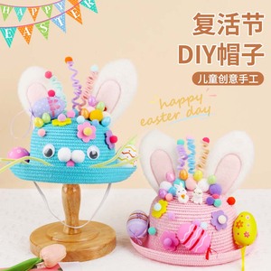 复活节帽子手工diy材料包制作彩蛋兔子小鸡幼儿园儿童创意装饰品