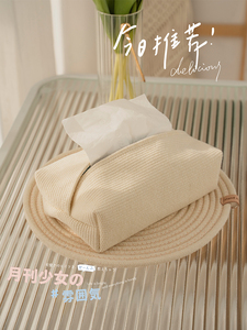 日式棉麻布艺纸巾盒家用简约茶几纸巾袋车载抽纸盒收纳北欧奶油风