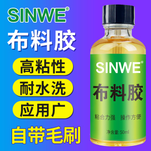 粘布料的胶水可以能黏衣服logo的专用胶布用标补钻商标汽车车顶布