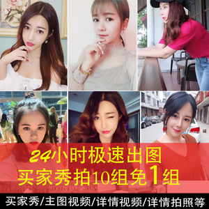 实拍买家秀淘宝拍照产品拍摄服装图片女装鞋网红摄影模特主图视频