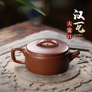 宜兴紫砂壶纯手工功夫茶具一人用原矿紫泥小容量泡茶壶大口汉瓦壶