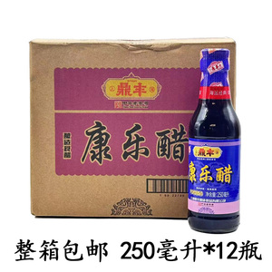 整箱 上海鼎丰康乐醋250ml*12瓶 酸爽开胃蘸醋酸甜味饺子醋