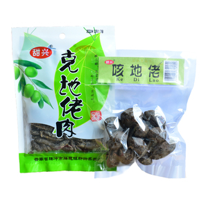 甜兴克地佬腾冲咳地佬果脯果肉咳地佬泡酒云南保山咳哩嘎里罗