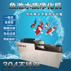 锦鲤鱼池不锈钢水质净化微滤机转鼓除鱼便分离外置转筒过滤器设备