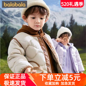 巴拉巴拉童装男童羽绒服2023冬新款儿童轻羽绒摇粒绒里件两件童套