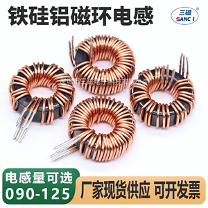 大电流铁硅铝磁环电感 90125 滤波储能直插功率绕线环型电感线圈