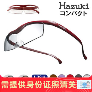 Hazuki 清晰放大眼镜老花镜阅读看手机1.32/1.6/1.85倍 日本代购