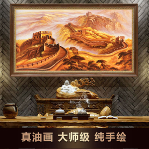 纯手绘万里长城油画金色山河风景中式欧式办公室会议室挂画装饰画