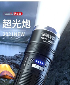 【沃尔森强光手电】沃尔森强光手电品牌,价格 - 阿里巴巴