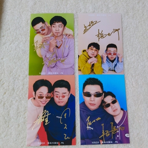 时尚芭莎郭德纲于谦何九华杨九郎王九龙亲笔签名宣传照粉丝1人付款23