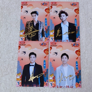 2022年北京春晚 张晋 小鬼 郑恺 杨迪 亲笔签名6寸照片 12寸海报