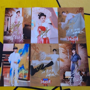 2022年3月 王牌对王牌 关晓彤 宋亚轩 亲笔签名6寸照片 12寸海报