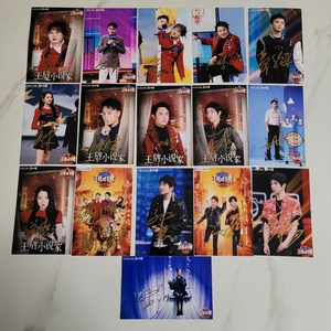 王牌对王牌刺杀小说家沈腾贾玲华晨宇关晓彤亲笔签名6寸照片 海报