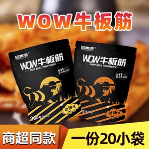 桂青源WOW牛板筋手撕甜辣香辣味大块下酒菜网红休闲零食300g/20包