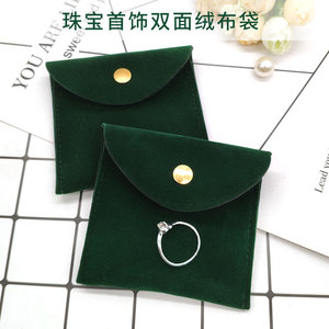 墨绿色珠宝首饰绒布袋锦囊锦袋戒指项链饰品收纳袋手表袋包装定制