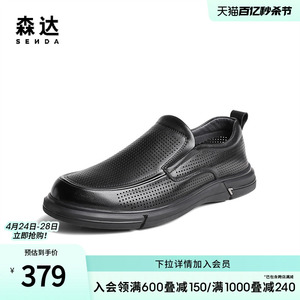 森达休闲皮鞋男2024夏季新款舒适打孔透气轻便平底休闲鞋ZYS12BM4